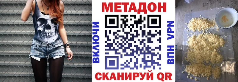 МЕТАДОН белоснежный  Купить закладки  Гремячинск 